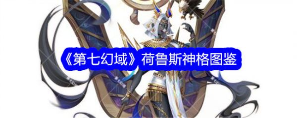 第七幻域