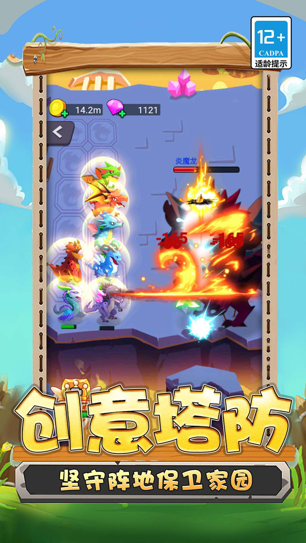 变异龙机甲拼图版