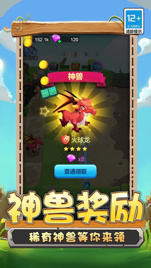 变异龙机甲拼图版