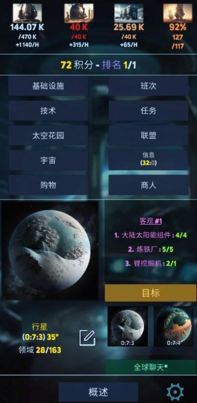 发现太空帝国安卓下载