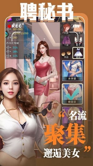 都市逆袭记游戏安装