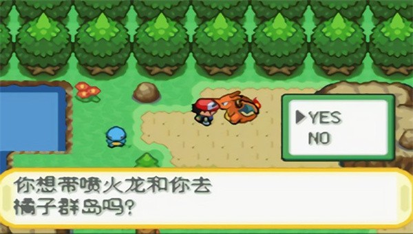 口袋妖怪橘子群岛下载最新版