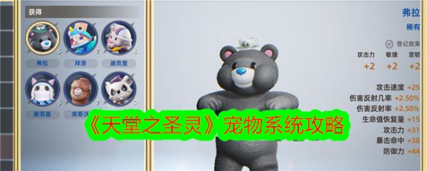 天堂之圣灵