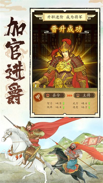 热血大唐手机版