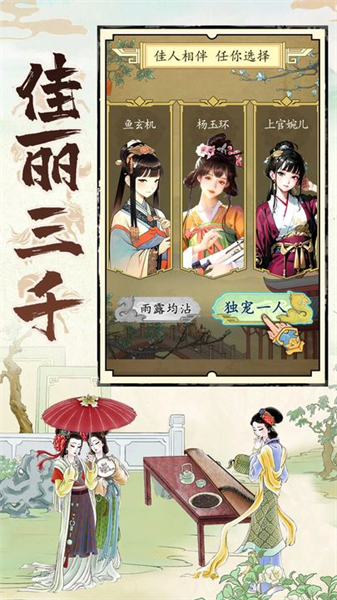 热血大唐手机版