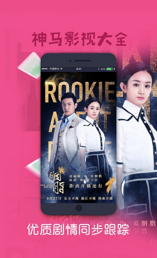 神马影院app