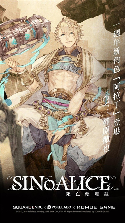 心罪爱丽丝