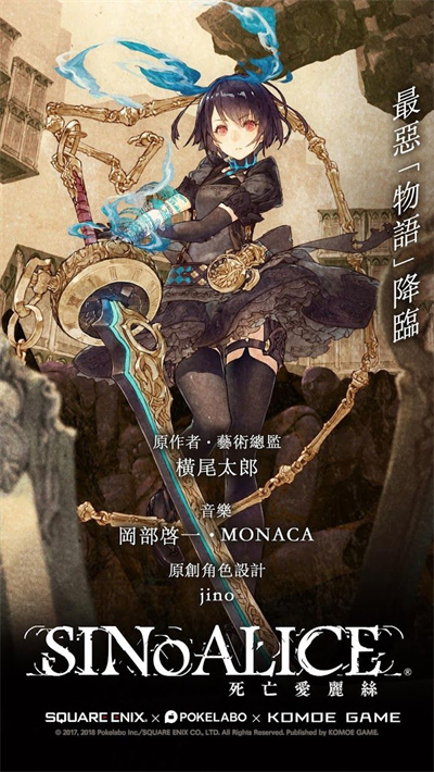 心罪爱丽丝