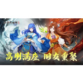 仙剑奇侠传新的开始高朋满座答案大全一览