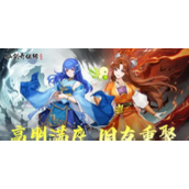 仙剑奇侠传新的开始高朋满座剧情指南及答案汇总