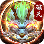 破天一剑手游