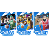 最强NBA五周年版最新免费安装_最强NBA正版2024链接
