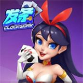 发条娱乐（安装）