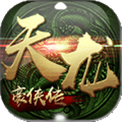天龙豪侠传版