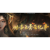 青云纪事菜谱攻略