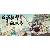 最强祖师揭秘修道境界与渡劫攻略指南
