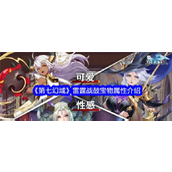 《第七幻域》探索全球神灵传说的卡牌策略盛宴