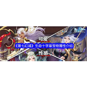 《第七幻域》探索神灵之旅中的卡牌与宝物