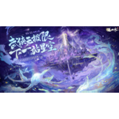 逆水寒手游探索玄机锦囊获取全攻略