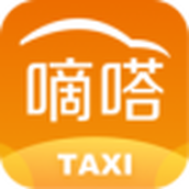 嘀嗒出租司机