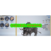 《天堂之圣灵》坐骑系统全面攻略指南