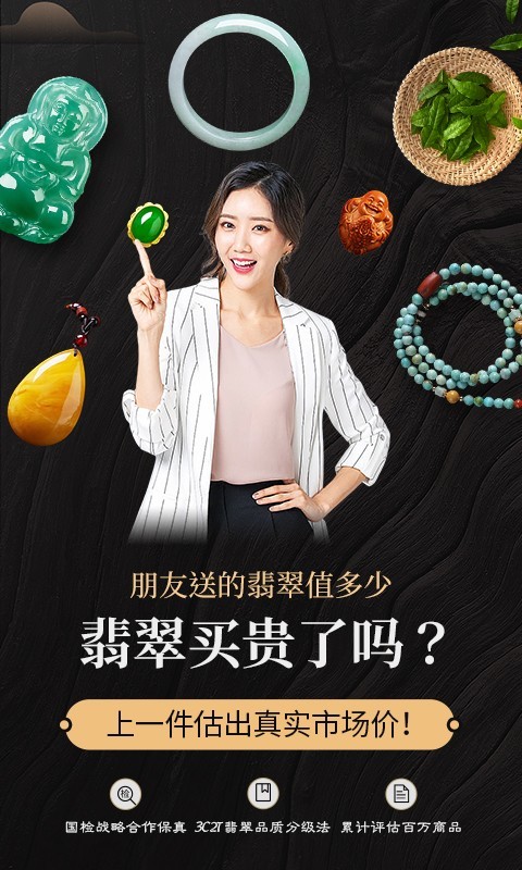 一件翡翠文玩直播拍卖平台