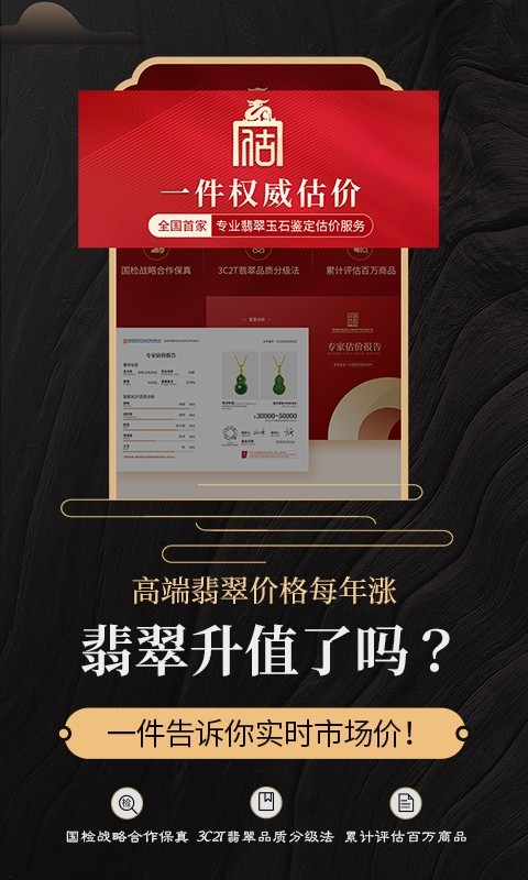 一件翡翠文玩直播拍卖平台