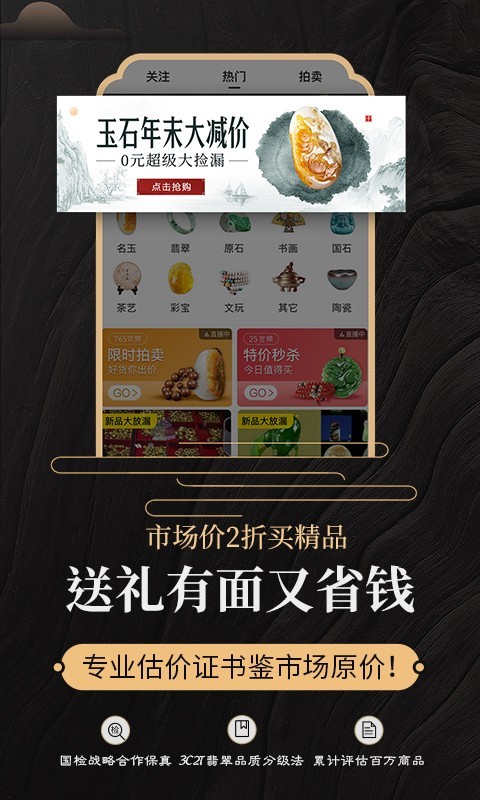 一件翡翠文玩直播拍卖平台