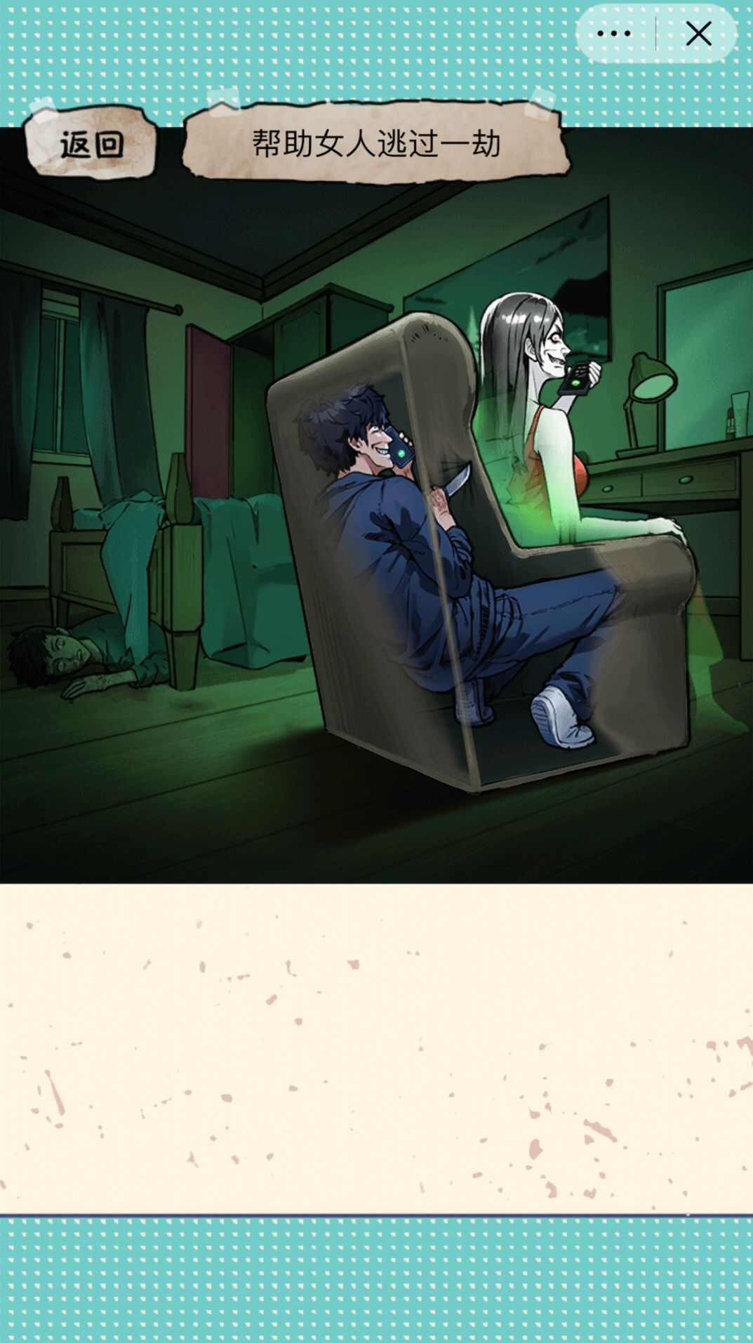 身后的窥探者正式版