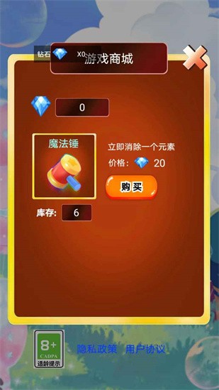 音符节奏下载安装