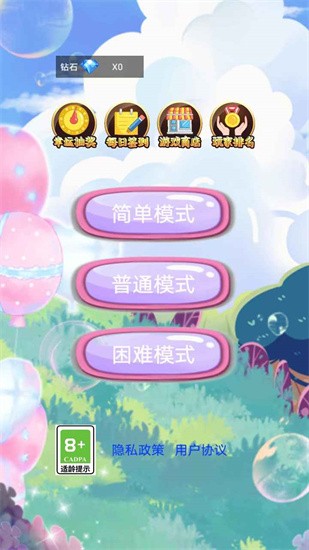 音符节奏下载安装