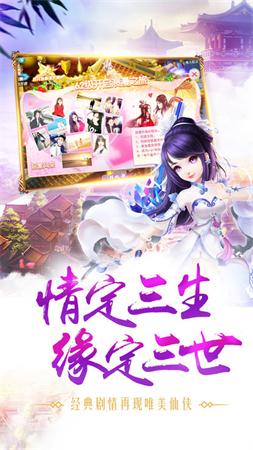 杀仙传正式版