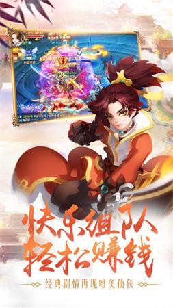 杀仙传正式版