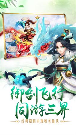 杀仙传正式版