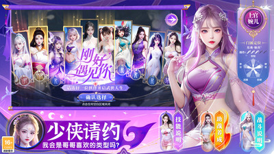 仙圣奇缘手机版