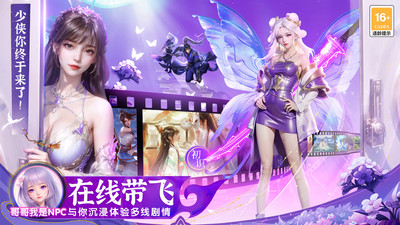 仙圣奇缘手机版