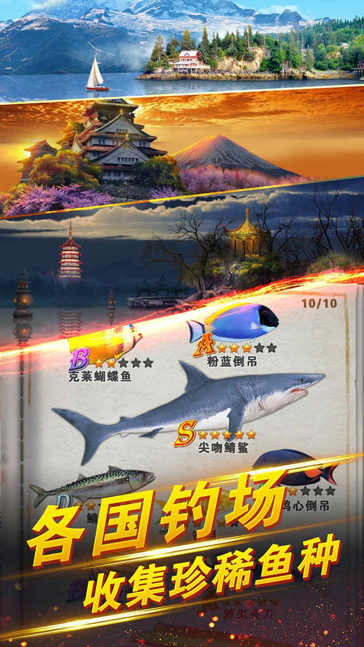 世界钓鱼之旅下载安装