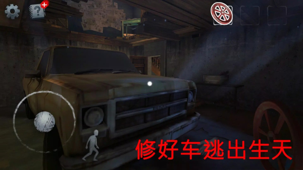 恐怖的邻居杀手游戏安装