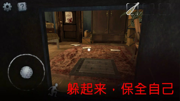 恐怖的邻居杀手游戏安装