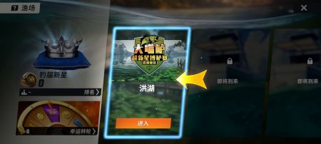 欢乐钓鱼大师辅助器版游戏下载
