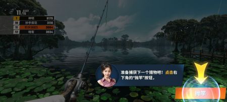 欢乐钓鱼大师辅助器版游戏下载