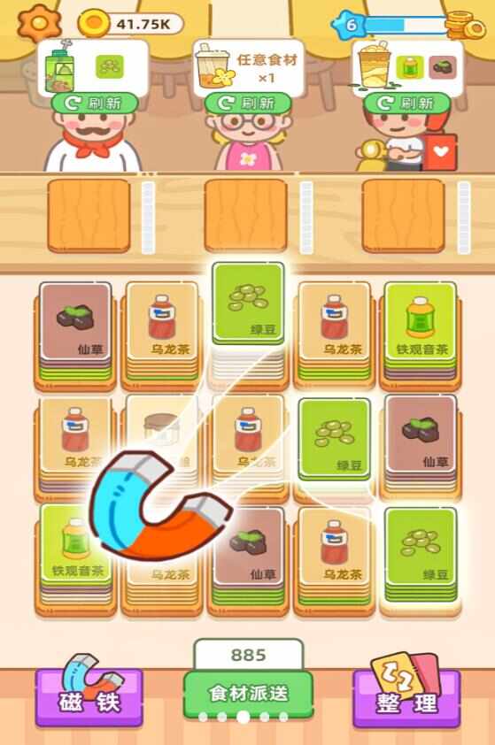 梦幻奶茶屋安卓版