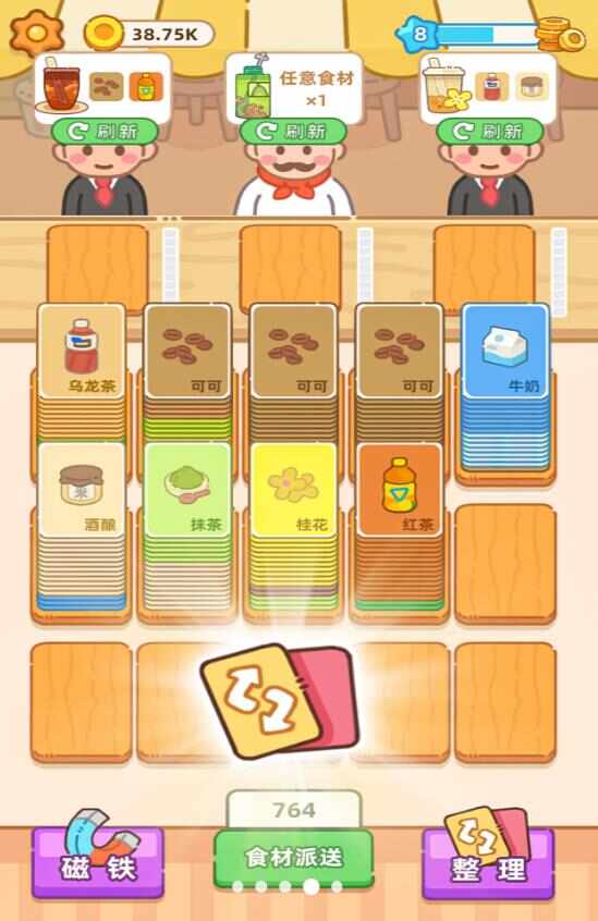 梦幻奶茶屋安卓版