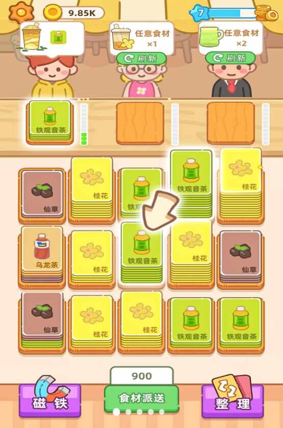 梦幻奶茶屋安卓版