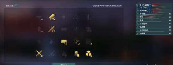 战舰世界