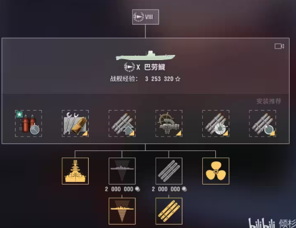 战舰世界