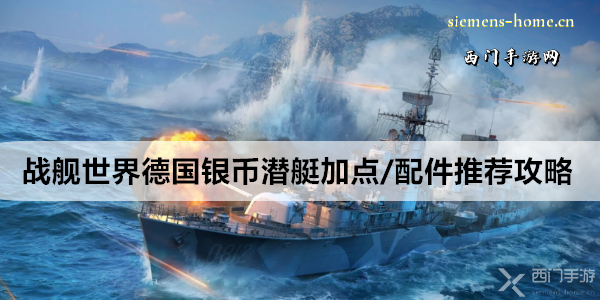 战舰世界