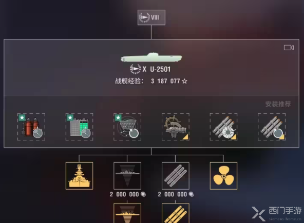 战舰世界