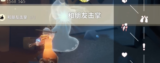 光遇每日任务2024.4.20