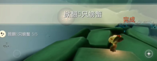 光遇每日任务2024.4.20